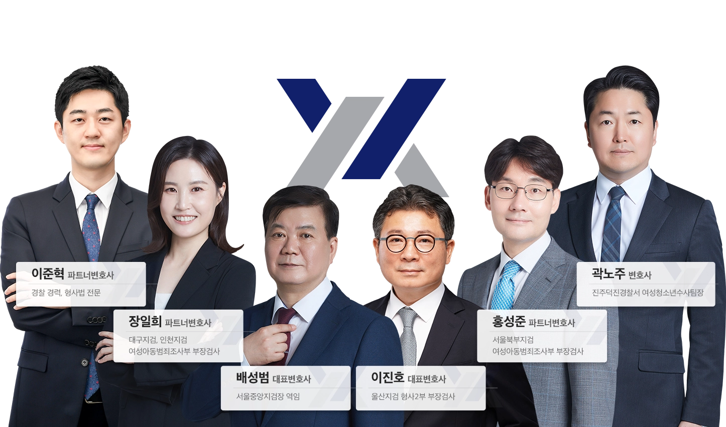 법무법인 YK 성범죄변호사 성범죄전문변호사 법률상담